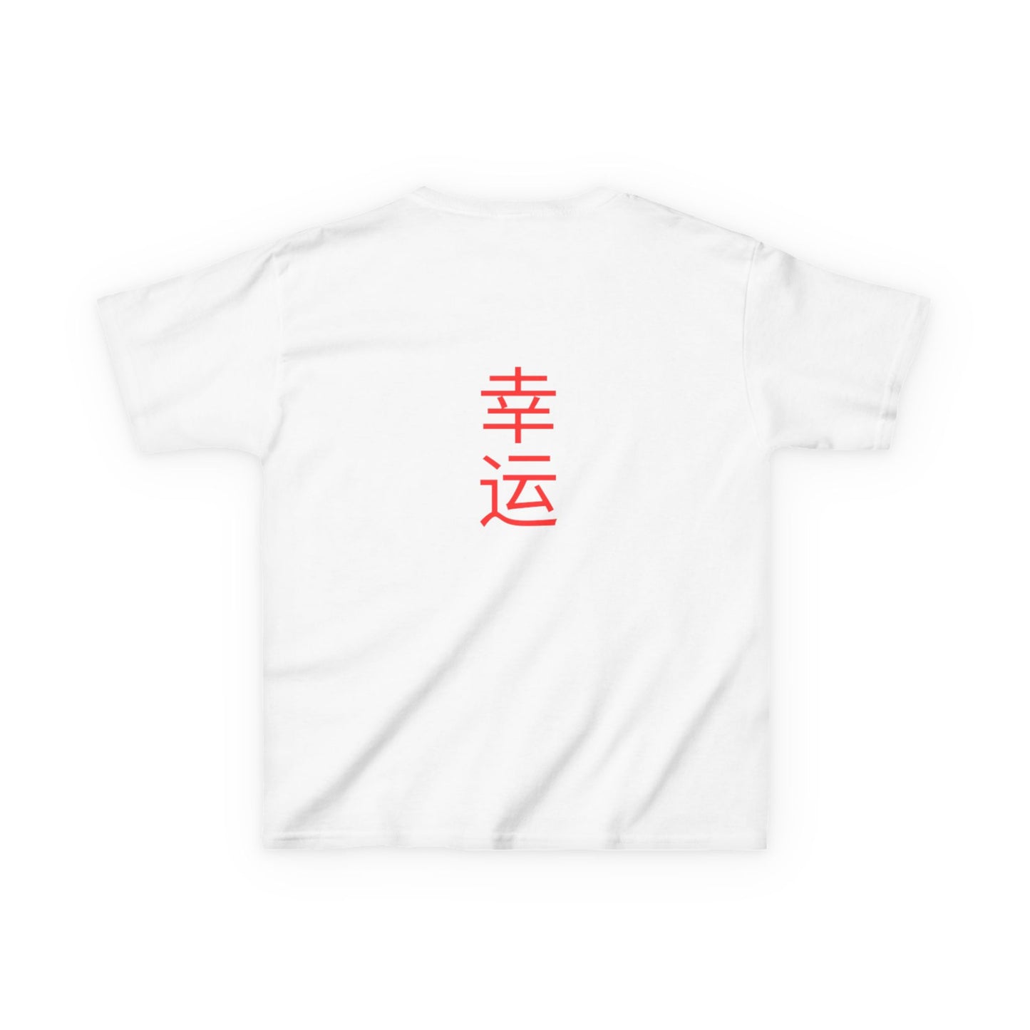 Chop Suey Takeout KIDS Tee - Unisex